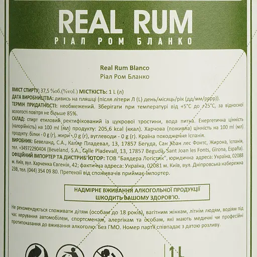 Ром Real Rum Blanco, 37,5%, 1 л - фото 6