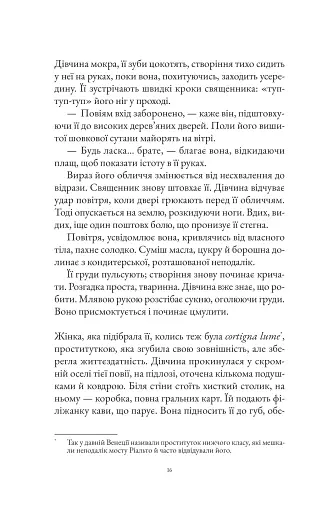 Інструменталістка - фото 7