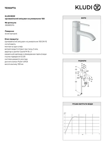 Смеситель для умывальника однорычажный 100 Kludi Bozz белый 382885376 - фото 2