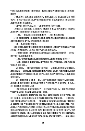 Безмежне небо над тобою - фото 8