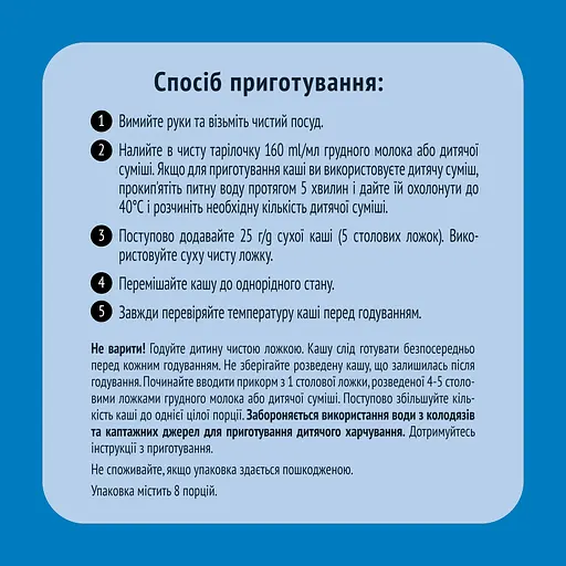 Уцінка. Каша Gerber Grain & Grow суха безмолочна швидкорозчинна рисова для дітей із 6 місяців 200 г (944868) - фото 4