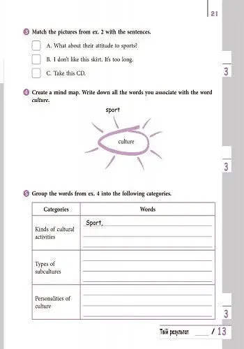 Англійська мова. 9 клас. Зошит з аудіювання. Easy Listening - фото 3