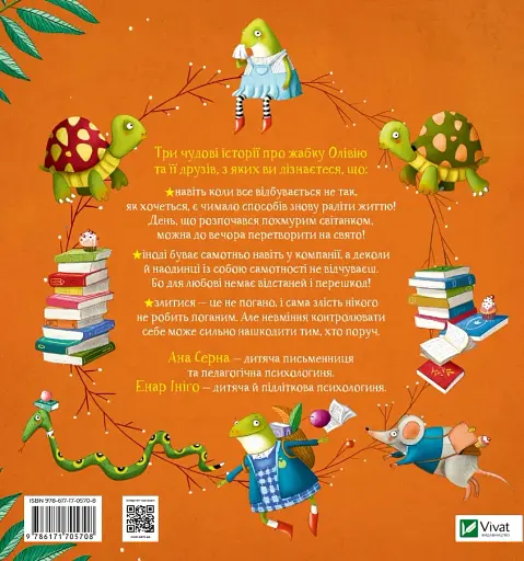 Забудь про смуток — радій життю! Ліс емоцій - фото 2