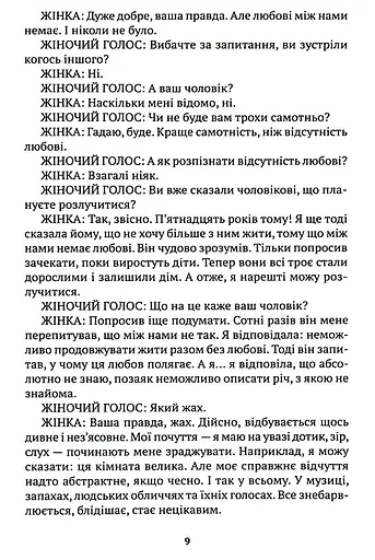 Возз'єднання двох Корей - фото 6