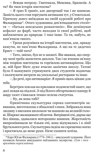 Таємниця мексиканських божків смерти - фото 5