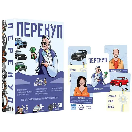 Настольная игра Lords of Boards Перекуп + набор промо карт (укр.) (LOB2217UA+1) - фото 1