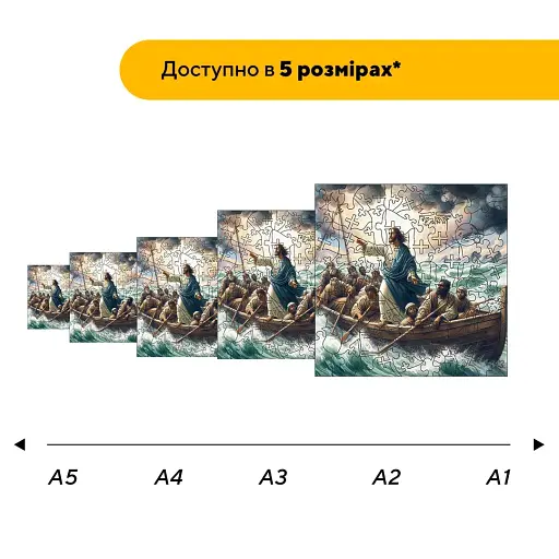 Деревянный фигурный пазл Лодка Спасения, А3, Деревянная коробка 200 элементов - фото 2