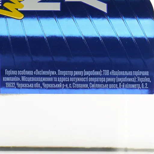 Горілка Oxygenium Легка Особлива 40% 1 л (2 шт. х 0.5 л) - фото 8