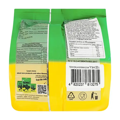 Насіння соняшника Semki смажене солоне 200 г - фото 2