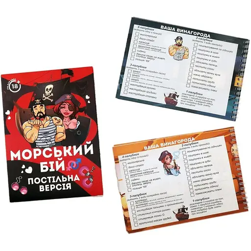Еротична гра FlixPlay Морський бій Постільна версія  - фото 3