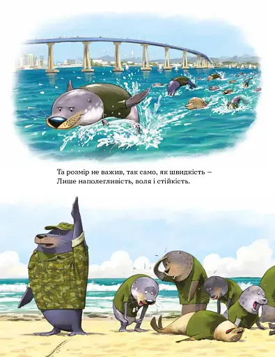 Застеляй ліжко з тюленем Шкіпером! - фото 11