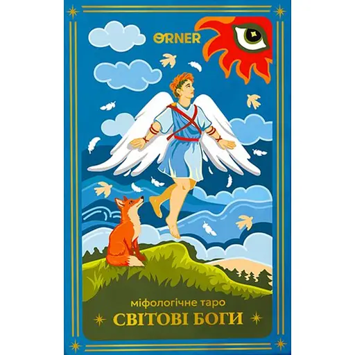 Карти Таро Orner Міфологічне Таро: Світові Боги - фото 2