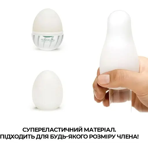 Мастурбатор-яйцо Tenga Egg Thunder (молния) - фото 4