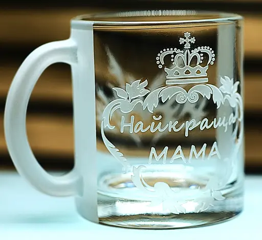 Іменна скляна чашка 320 мл Мама  подарунок для батьків  кружка з гравіюванням матусі - фото 3