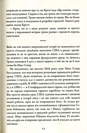 П'ятий ризик - фото 9