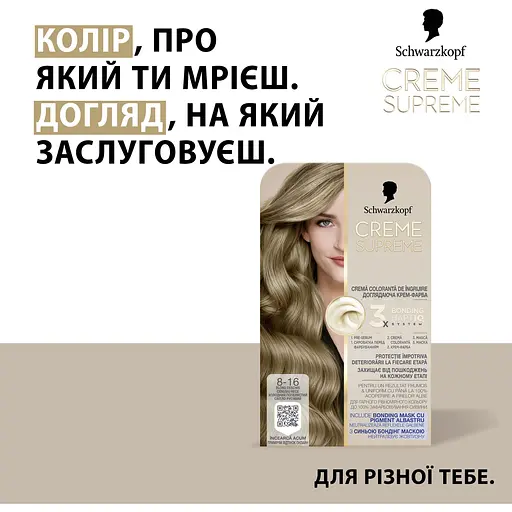 Фарба для волосся Creme Supreme №8-16 холодний попелястий світло-русявий - фото 12