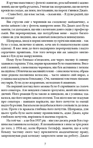 Наставники - фото 4