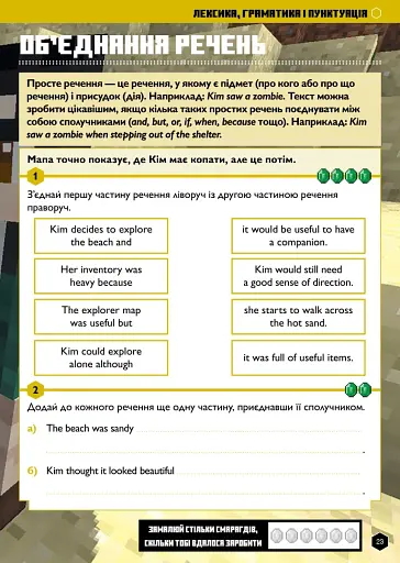 MINECRAFT Англійська мова. Офіційний посібник. 11-12 років - фото 9