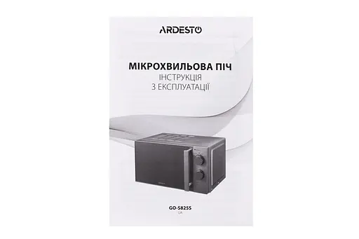 Мікрохвильова піч Ardesto 20л 800Вт сріблястий - фото 3