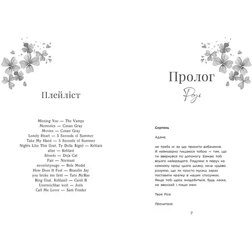 Scarlet Luck. Крихке серце. Книга 2 - Кастен Мона (555513) - фото 2