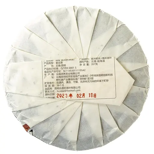 Шу Пу Эр рисовый Аромат весны 2023 г. - блинчик, 357 г - фото 3