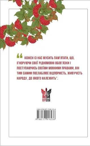 Мова і нація - фото 2