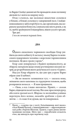 Отак воно й буває - фото 3