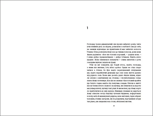 Книга "Половина жовтого сонця" Тверда Обкладинка Автор Чімаманда Нґозі Адічі 9786178286347 - фото 3