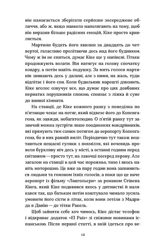 Мій друг Ґустав з кладовища Святого Паулі - фото 12