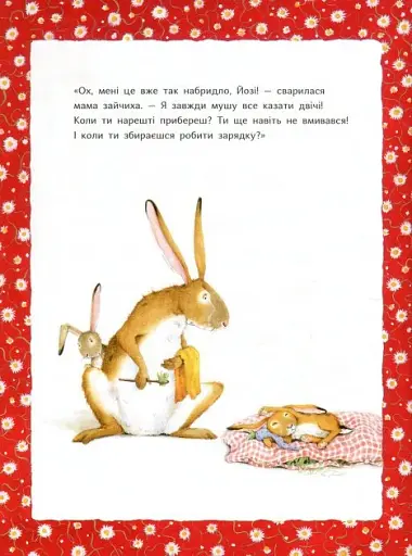 Так сильно люблю тільки тебе - фото 2