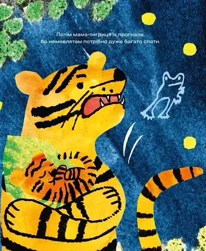 Кряк! - фото 6