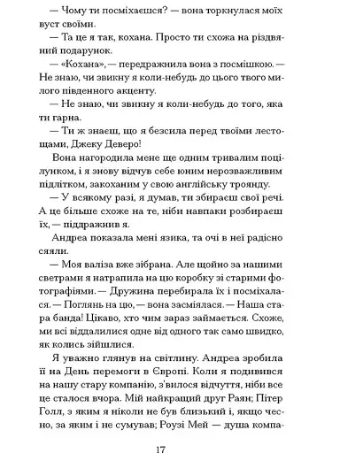 Різдво з королевою - фото 8