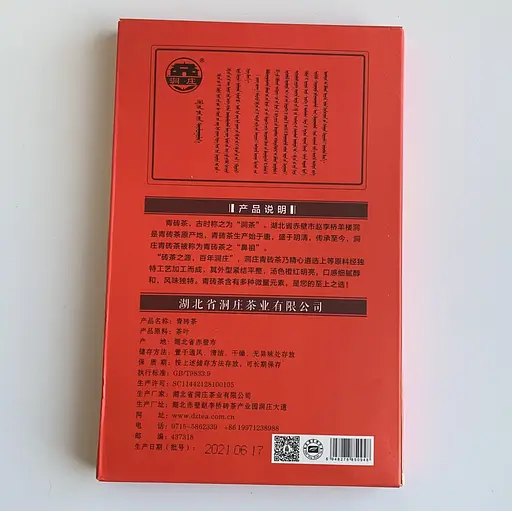 Монгольський Цзан Ча Зелена цегла Сторічний Дунчжуан 260 г - фото 2