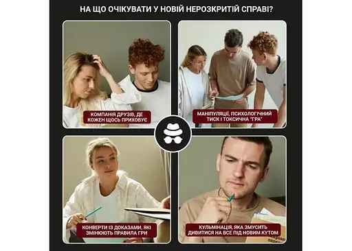 Настільна гра Memo Games Нерозкриті Справи №4 (укр.) (m-0038) - фото 6