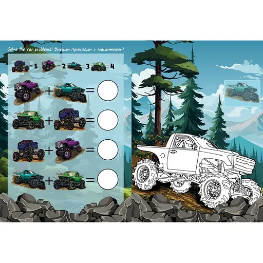 Дитяча розмальовка зі стікерами "Позашляховик" CB27, 16 сторінок - фото 2