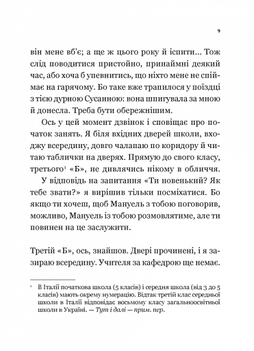 Один проти всіх - фото 4