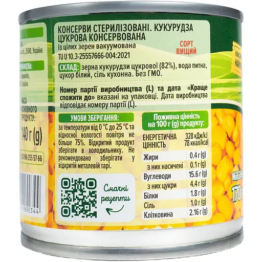 Кукуруза сахарная консервированная Щедра нива Суперсладкая из целых зерен вакуумированная 200 г - фото 2