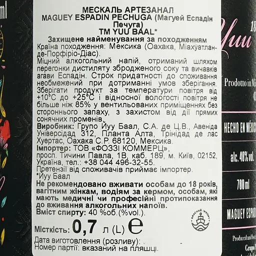 Мескаль Yuu Baal Pechuga, 40%, 0,7 л - фото 6