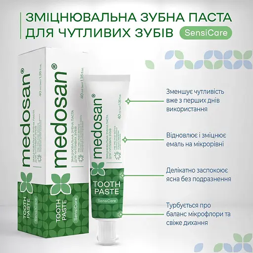 Зміцнювальна зубна паста Medosan SensiCare для чутливих зубів 40 мл - фото 4