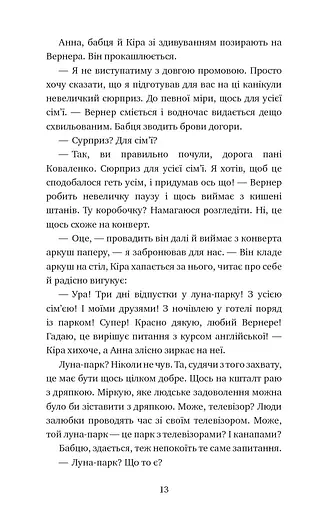 Пригоди кота-детектива. Книга 5. Кіт під прикриттям - фото 10