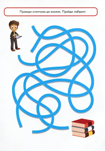 Зручні наліпки. Вивчаю фігури - фото 3