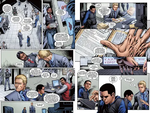 Флеш. Дикий світ. Книга 7 - фото 5