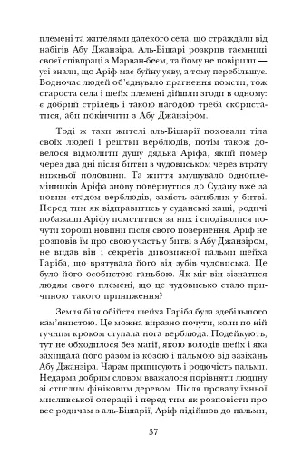 Африканський танець - фото 15