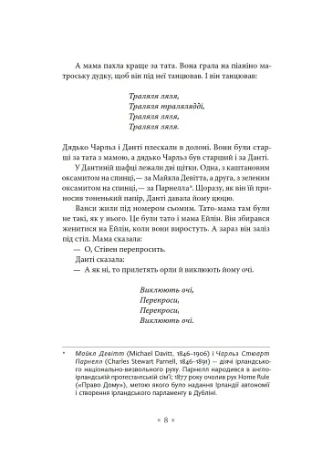 Портрет митця замолоду - фото 5