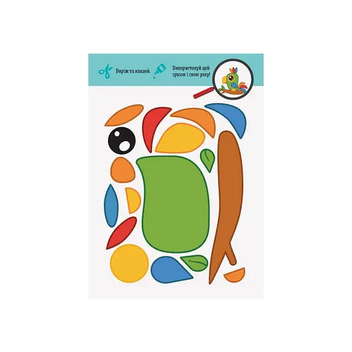 Виріж та наклей Тварини КЕНГУРУ 887001 Чудові аплікації - фото 2