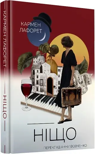 Ніщо - фото 2