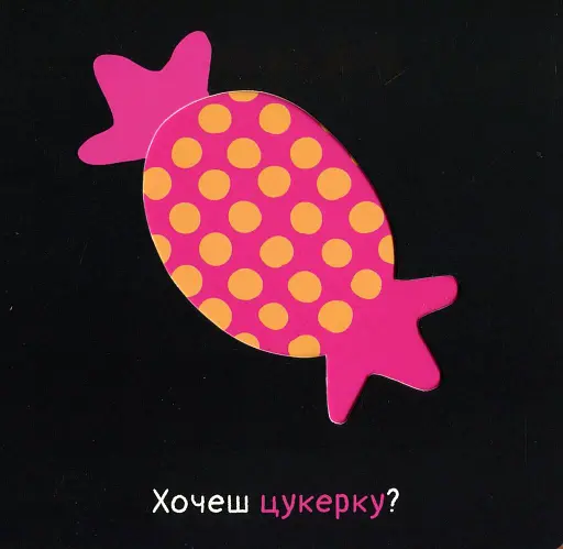 Ням- Ням - фото 5