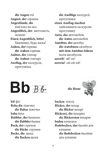 Німецько-український та українсько-німецький словник-довідник. 2-4 класи - фото 6