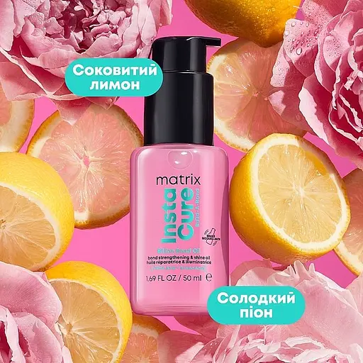 Олійка Matrix Instacure Build A Bond з бондингом для блиску та зміцнення дуже пошкодженого волосся 50 мл - фото 4