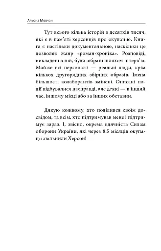 Херсон. Окупація - фото 4